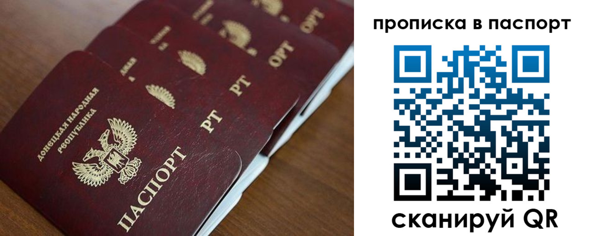 прописка паспорт в Кусе