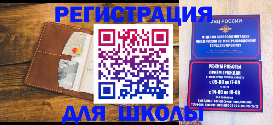 временная регистрация купить в Кусе